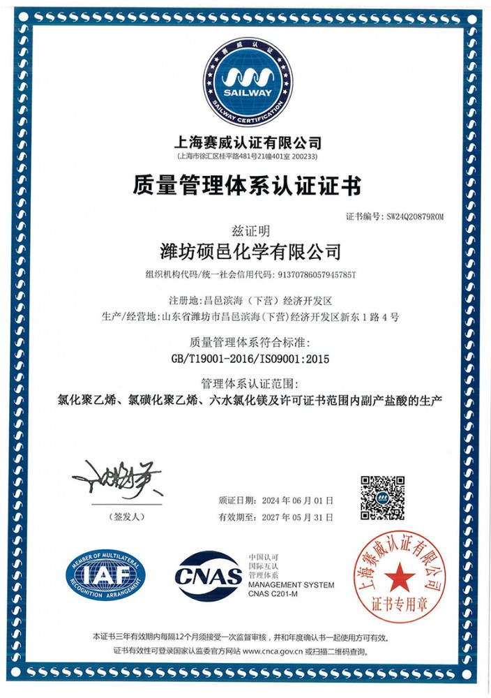 质量管理体系认证